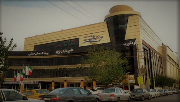  مجتمع تجاری ویلاژ توریست در شهر مشهد 