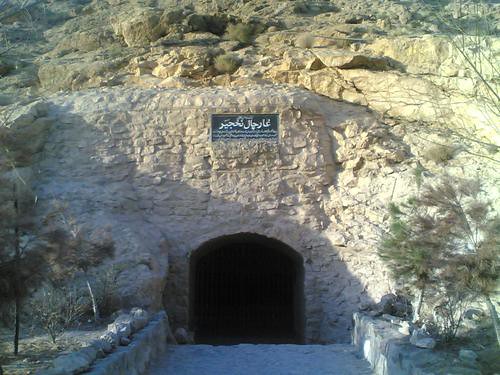 ورودی غار چال نخجیر